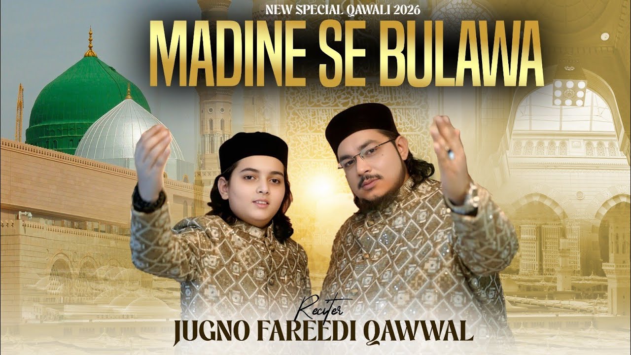 HEART TOUCHING NAAT |MADINE SE BULAWA | JUGNOO FAREEDI QAWWAL