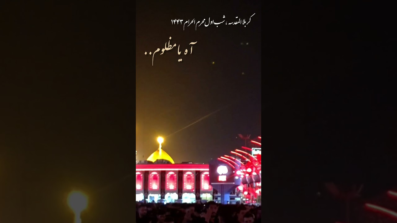 First Muharram in Karbala 2021 😭