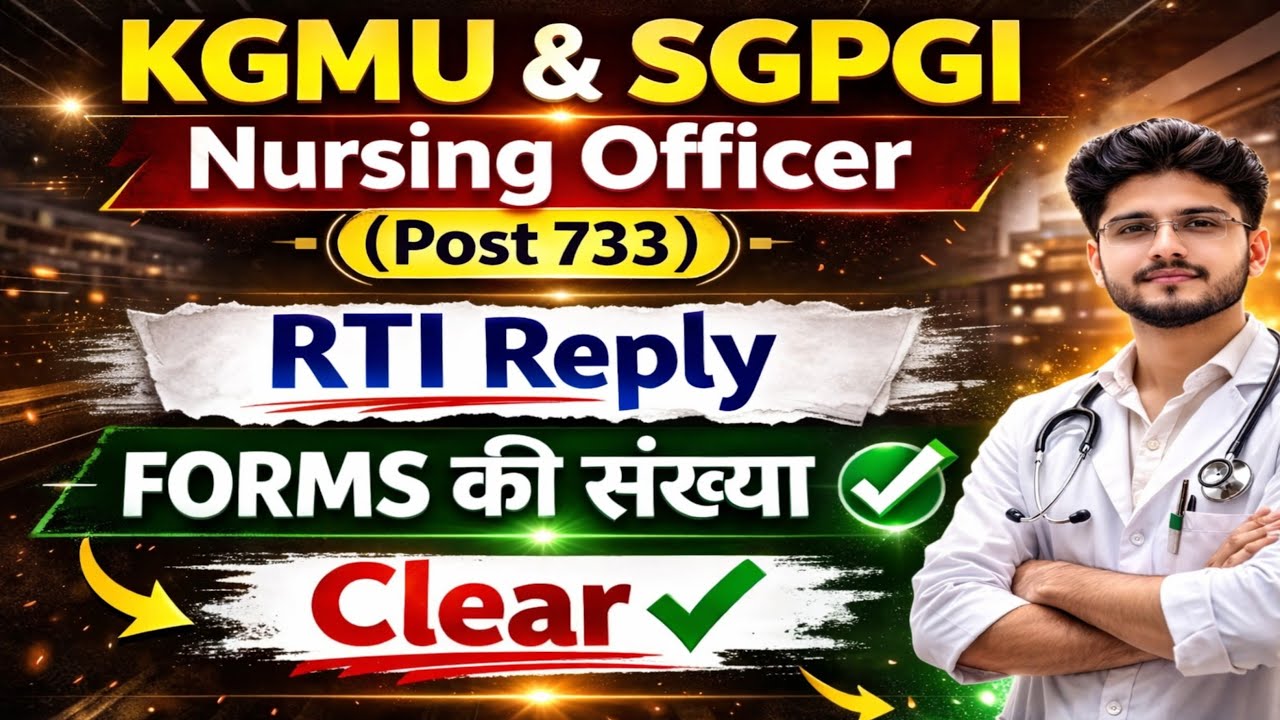 KGMU  Nursing officer total form fill | KGMU nursing officer Exam date | kgmu exam date 2026