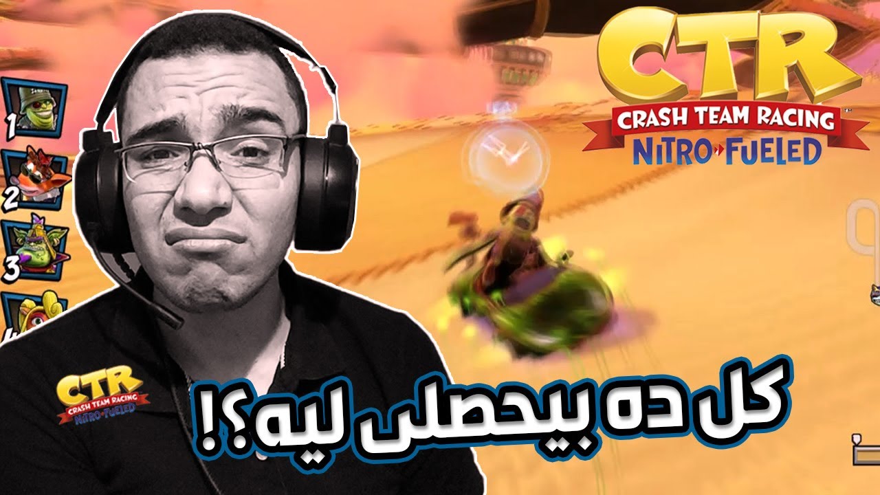 كراش سيارات أونلاين #157 (لعبت مع محترفين العرب  🔥🔥🔥🔥🔥) || CTR Nitro  Fueled Online races