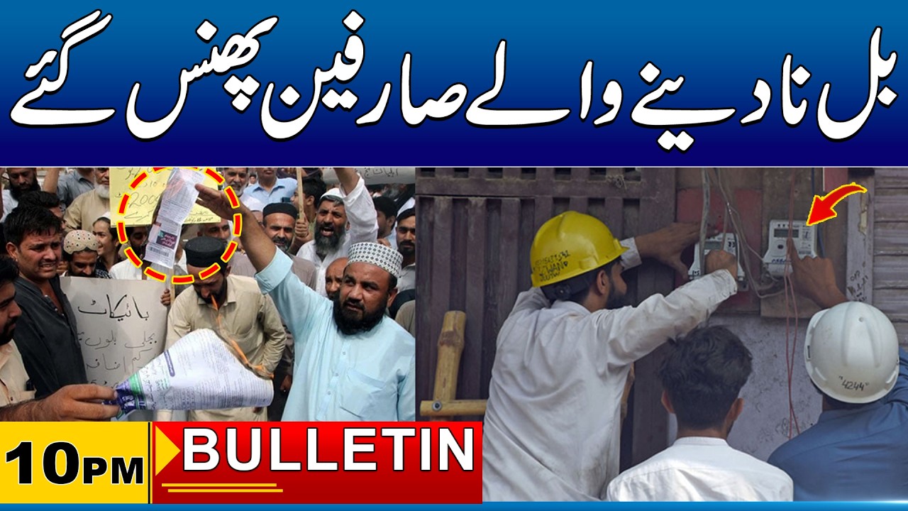 10pm News Bulletin I 21 Feb 2026 I City 41