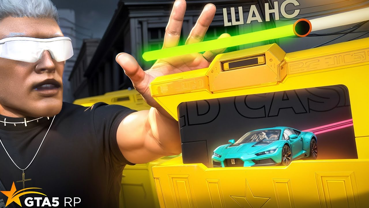 КЕЙСЫ ПОМЕНЯЛИ?! ОТКРЫЛ голд КЕЙС на 30.000 DP GTA 5 RP / ОБНОВЛЕНИЕ В ГТА 5 РП