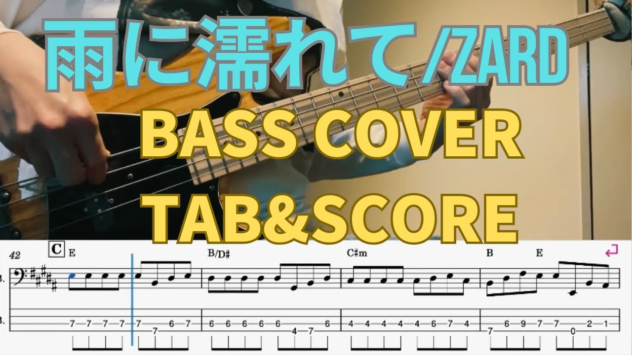 【BASS COVER&TAB】雨に濡れて/ZARD/THE LONELY LIVE-GYM/Kenta#bass#music#musicvideo#cover