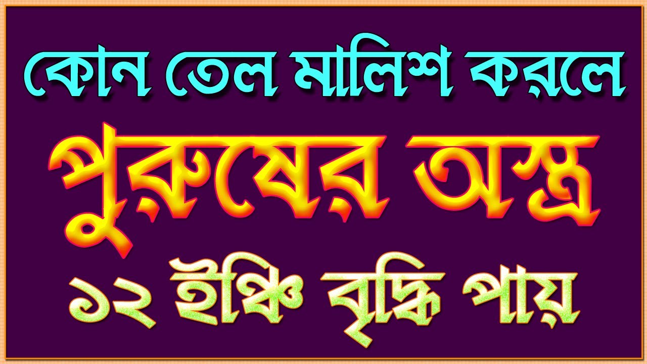 Bangla General Knowledge/Bengali Gk/Quiz/Sadharon Gyan/Googly/World Gk/India Gk/GK BANGLA GYAN/P-51