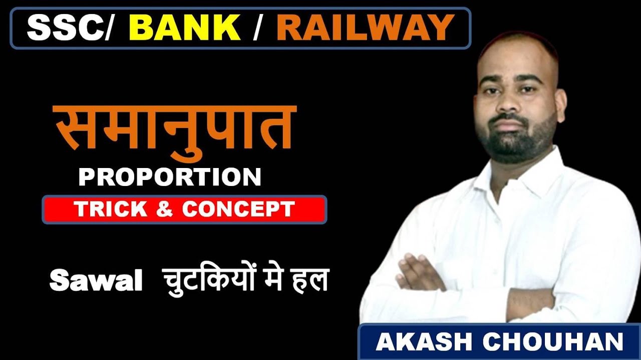 RATIO AND PROPORTION CLASS #ANUPAT AUR SAMANUPAT WITH AKASH SIR MATHS
