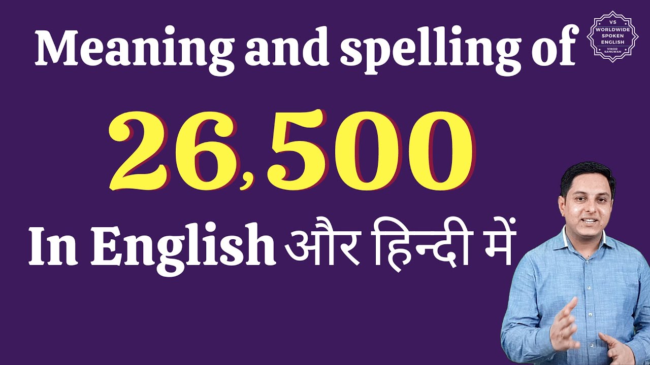 26500 ko english mein kya kahate hain | 26500 in words | 26500 ki English | 26500 spelling