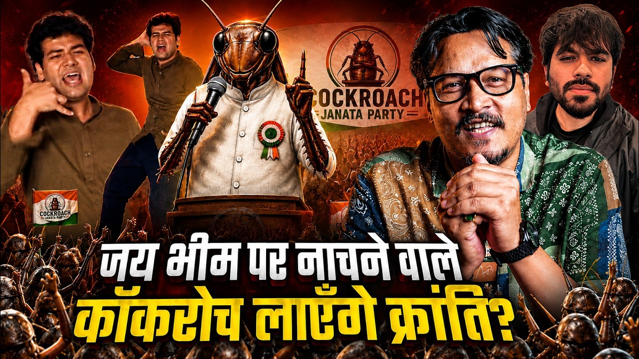 CJP Press Conference: Stupid People With Moronic Ideas | Ajeet Bharti