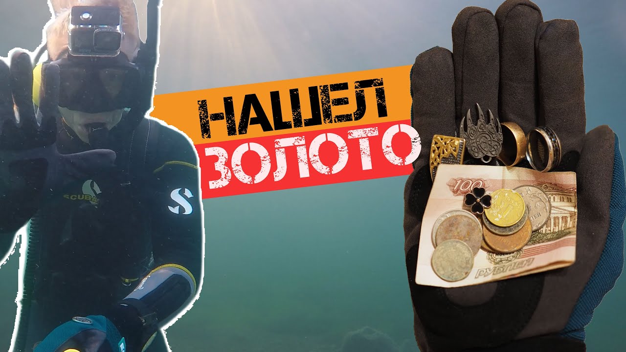 Ну НАКОНЕЦ-ТО ЗОЛОТО СССР?! | Поднял себе настроение ОТЛИЧНЫМИ пляжными находками