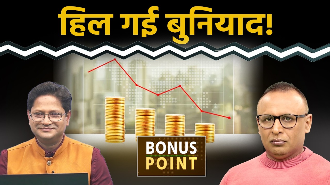US के साथ Trade Deal पर क्यों सोच रहा India? GDP ग्रोथ में सुस्ती के संकेत? Anshuman Tiwari |  EP 13