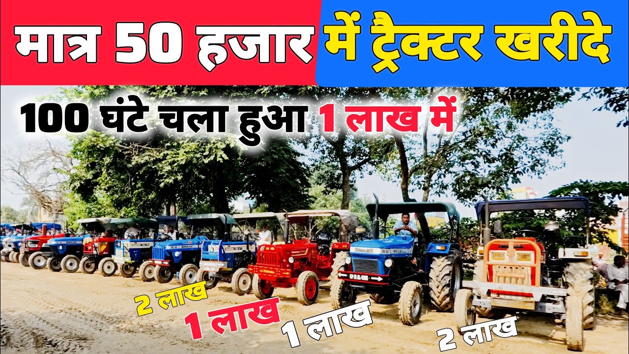 स्वराज 744 खरीदे मात्र 1 लाख में | said nagli tractor mandi | second hand tractor | tractor bajar
