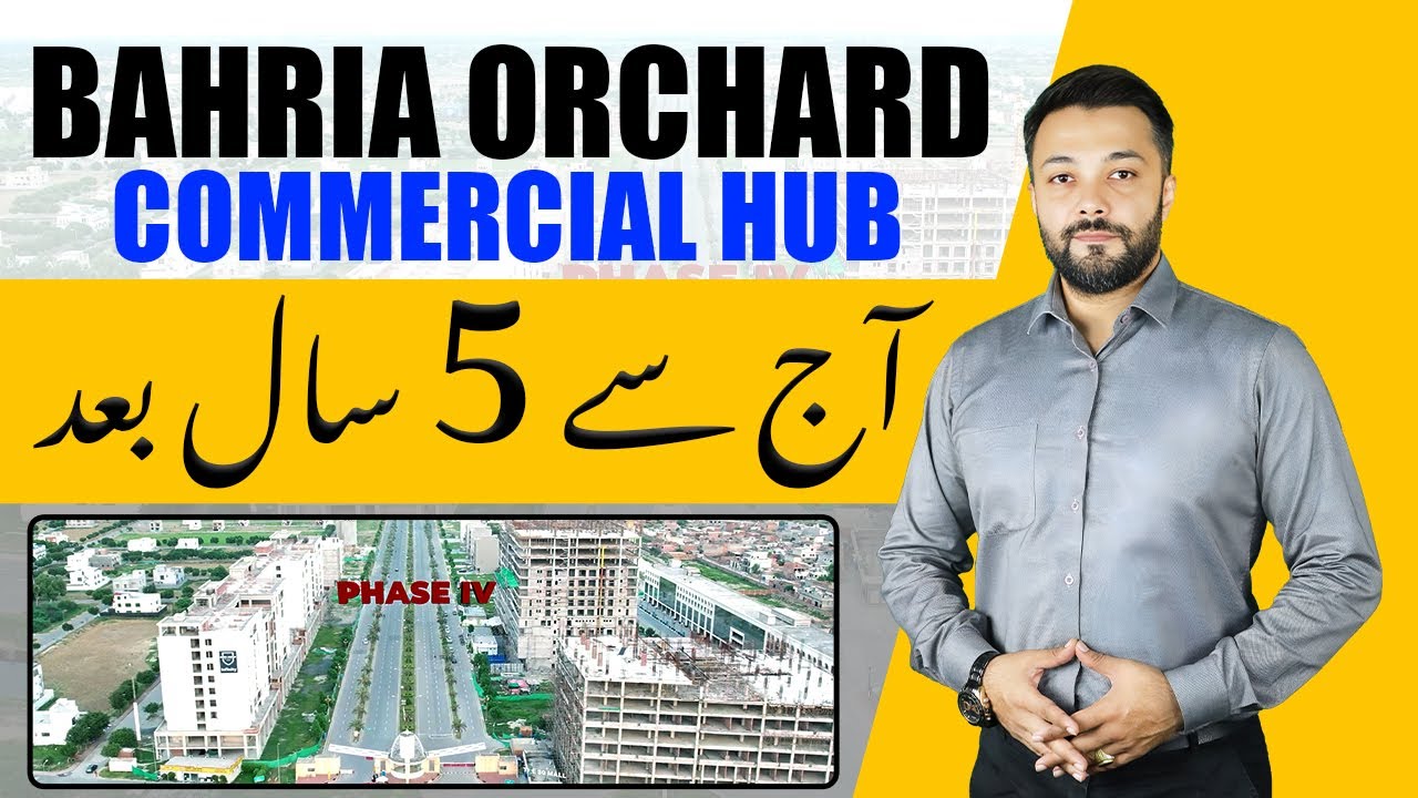 Торговый центр Bahria Orchard | Дорога Райвинд | CDB Properties | Торговый центр Orchard | Bahria...