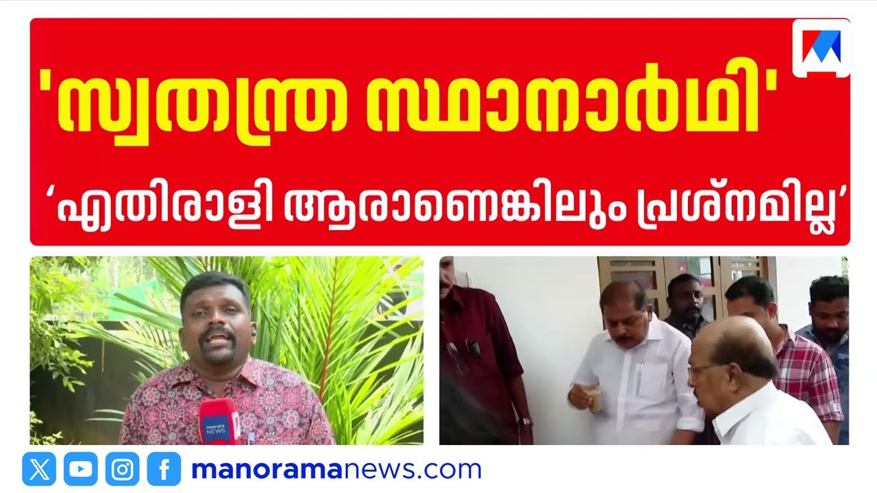 ജി സുധാകരൻ സ്വതന്ത്രനായി മത്സരിക്കും | G Sudhakaran