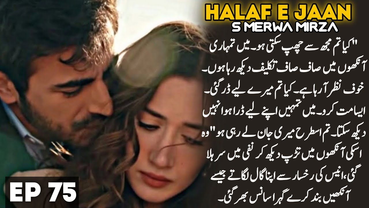 Anees & Arshia Close Again But She is lost🥵🔥|Mahveer such pta kary ga🔥|Halaf E Jaan|S Merwa Mirza|75