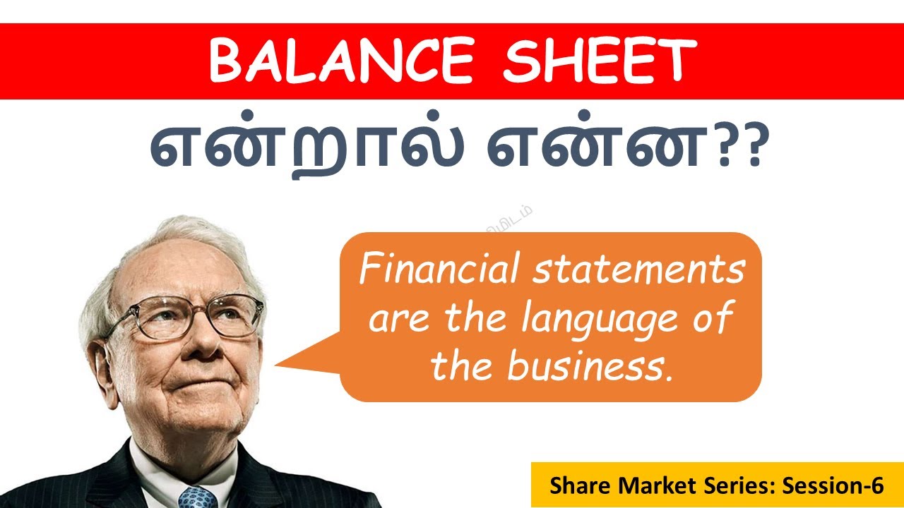 Stock Market Basics | What is a Balance Sheet