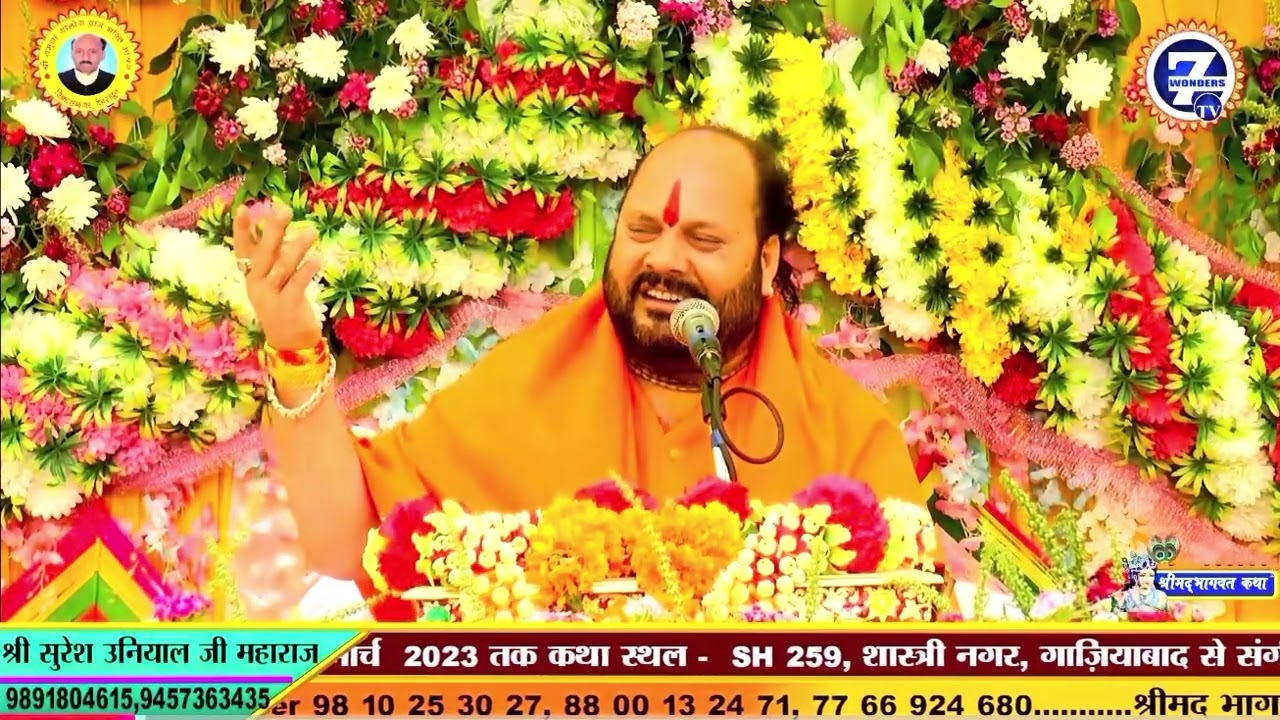 भगवत कृपा से भगवान के चरणों की सेवा प्राप्त होती है, यमुना पुत्र आचार्य डॉ. सुरेश उनियाल जी “महाराज”