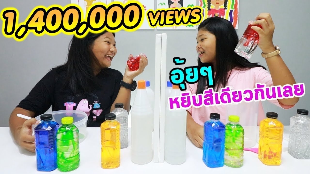 สไลม์ฝาเเฝดชาเลนจ์ 🎎เสี่ยงดวงทำสไลม์ 🎏ใจจะตรงกันมั้ย ?Twin Telepathy Slime Challenge!!!