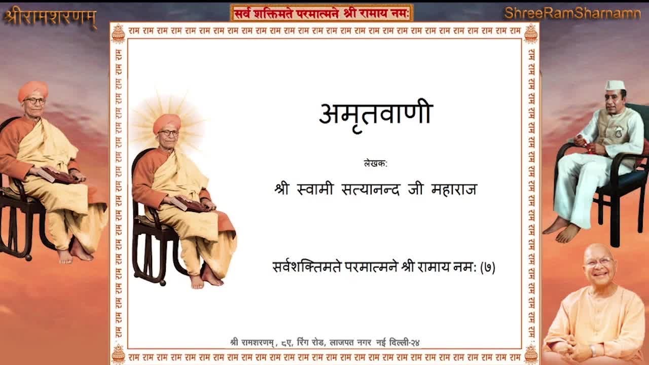 Shree Ram Sharnam Delhi, 3rd August 2020