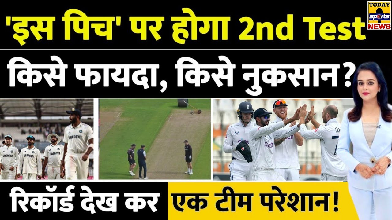 IND vs ENG 2nd Test will be played on this pitch! You will be shocked to see the record!😱| Report