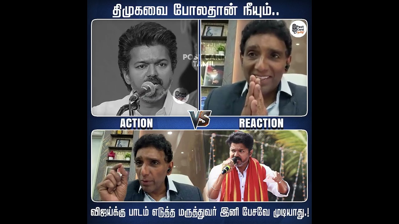 திமுகவை போலதான் நீயும்..! விஜய்க்கு நேராக பாடம் எடுத்த Dr JS ராஜ்குமார் 🔥 இனி பேசவே முடியாது!