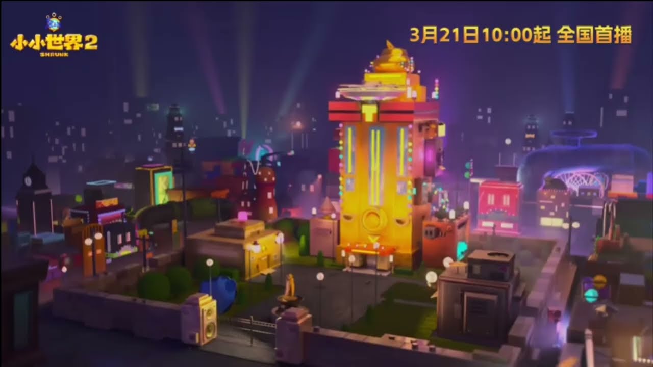 《熊出没之小小世界2》