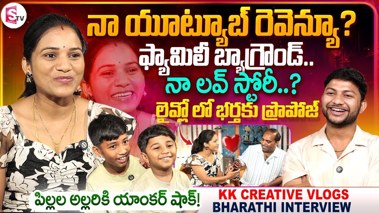 KK Creative Vlogs Bharathi Interview With Family|Anchor Pawan | Telugu Interviews @KKCreativeVlogs