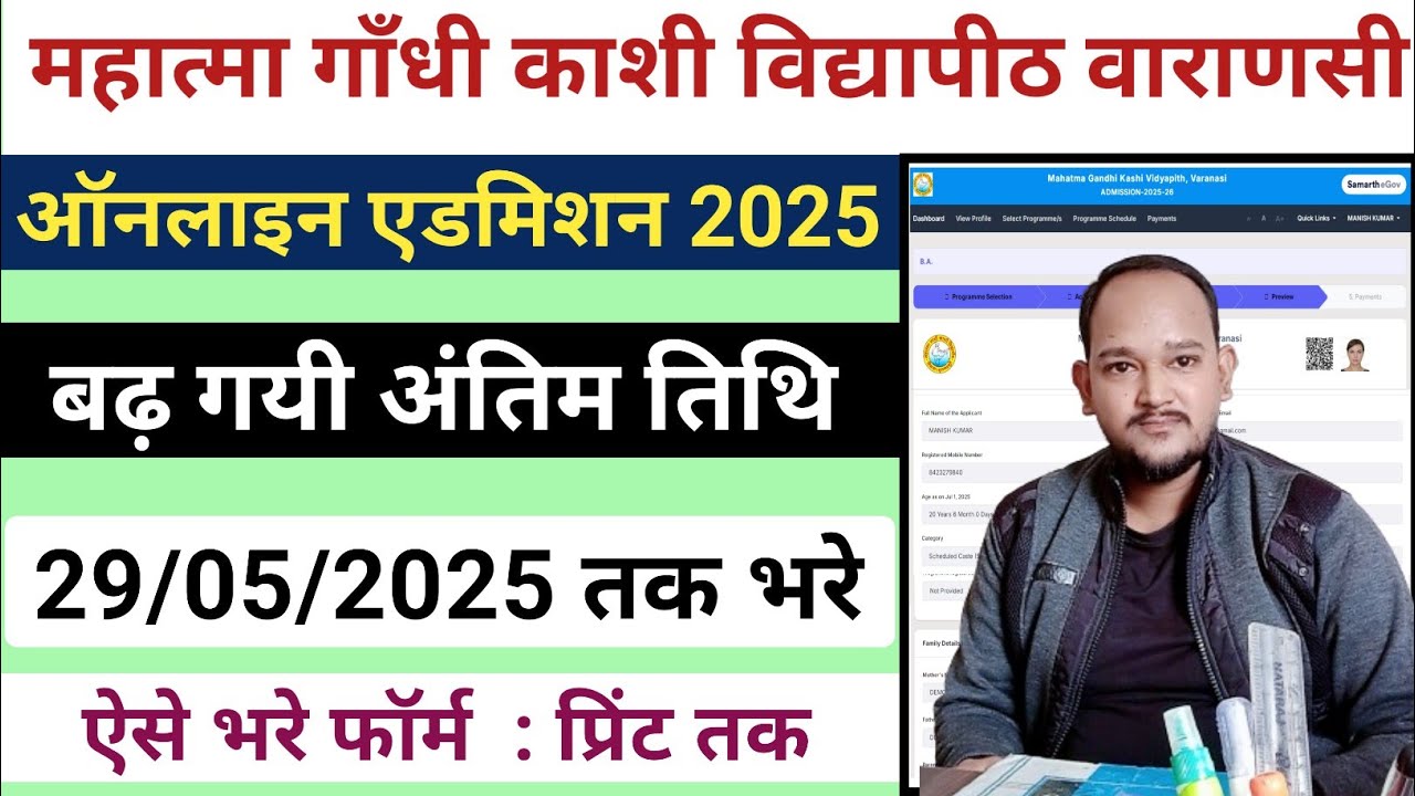 MGKVP Admission 2025 Online Form Kaise Bhare☑️ MGKVP Form Fill UP 2025☑️