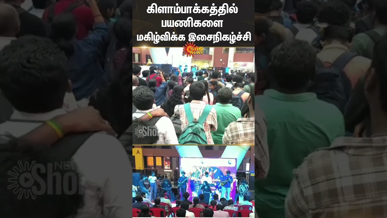 Music Concert in Kilambakkam Bus Stand | Diwali Holiday | Travellers | Sun News