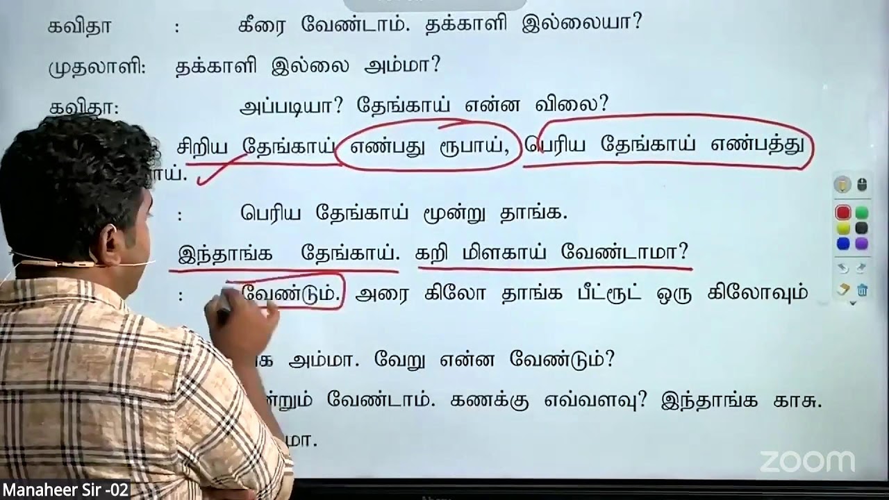 Grade 11 | o/L | Tamil | දෙමළ |Day 01 | *_පෙබරවාරි 07 -