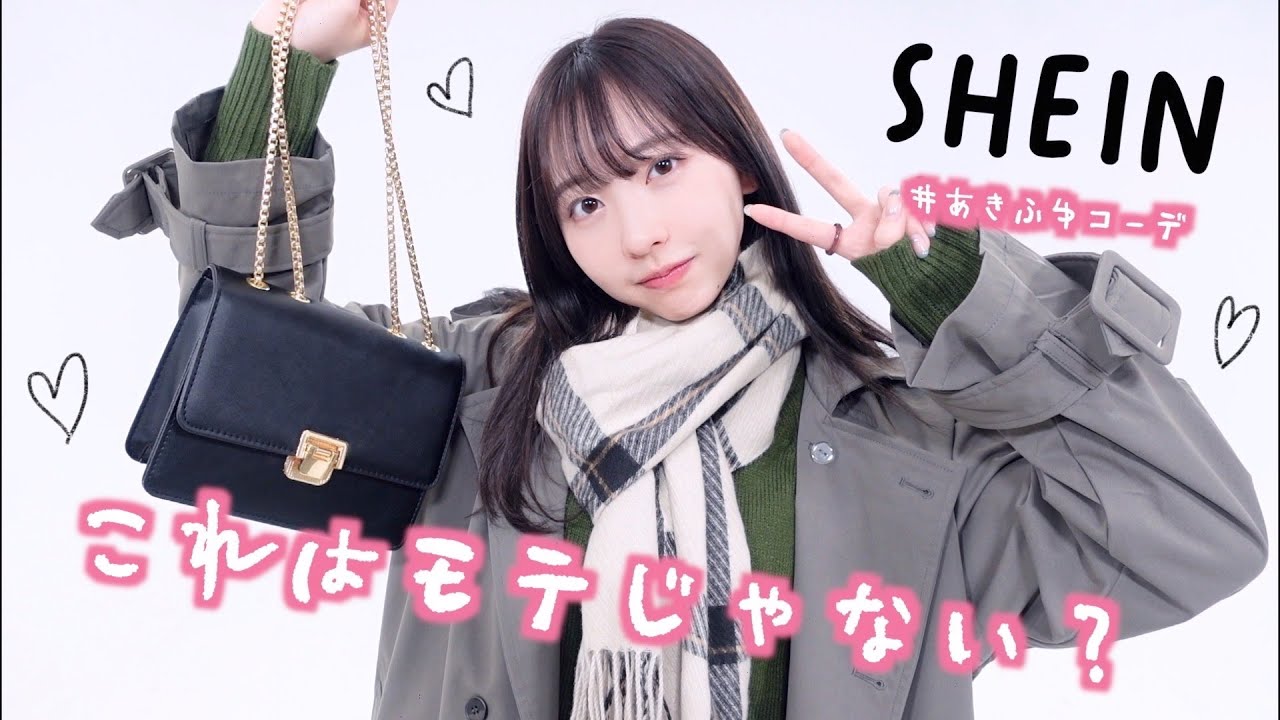 お久しぶりのSHEIN✌️可愛すぎてため息、、全部着ていくよ〜.ᐟ.ᐟ