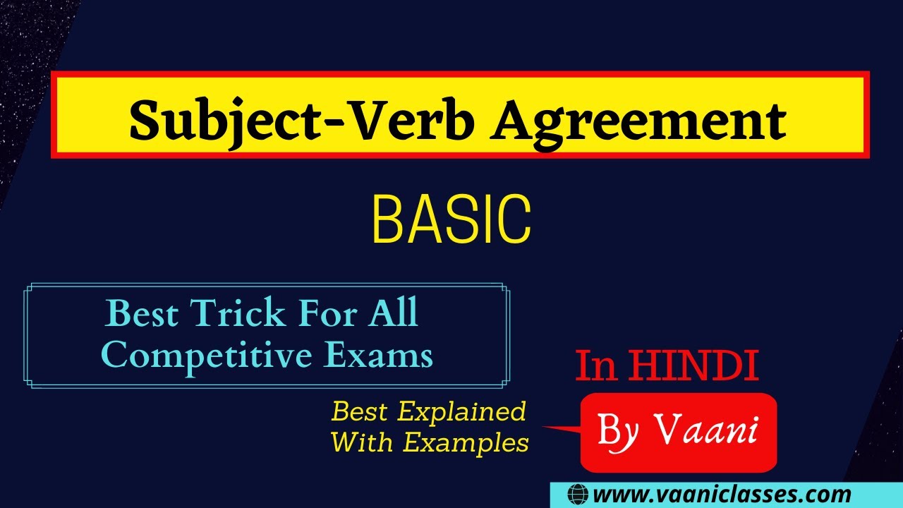 Subject Verb Agreement | Basic Concept Explained With Best Trick | English Grammar | E4English©