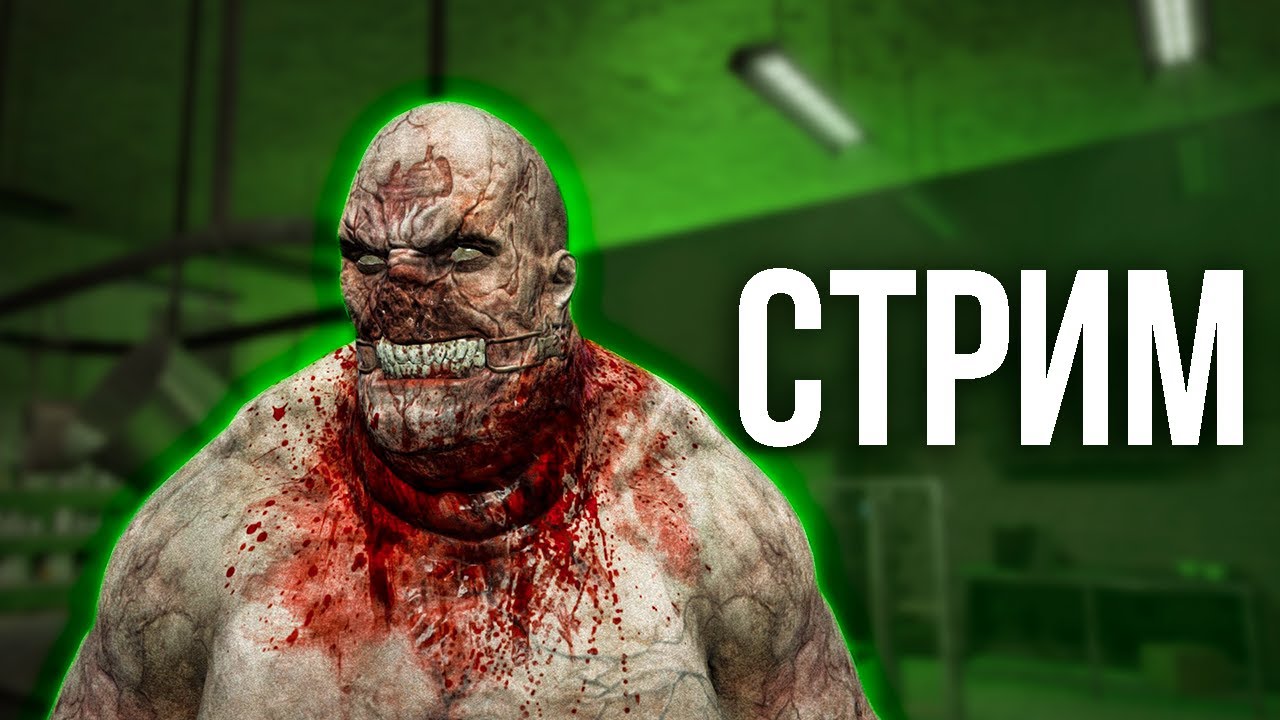 СТРИМ: ПРОХОДИМ САМЫЙ СЛОЖНЫЙ РЕЖИМ В OUTLAST! | INSANE+