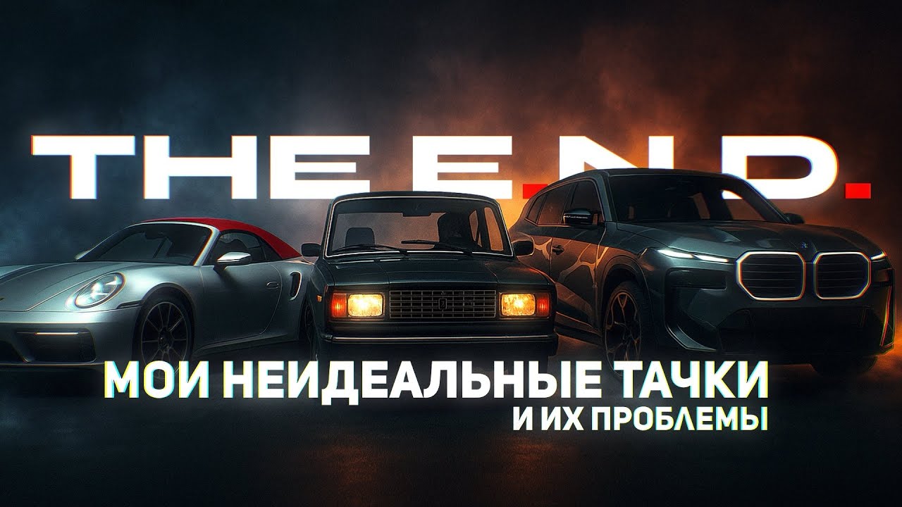 МОИ НЕИДЕАЛЬНЫЕ ТАЧКИ!!!