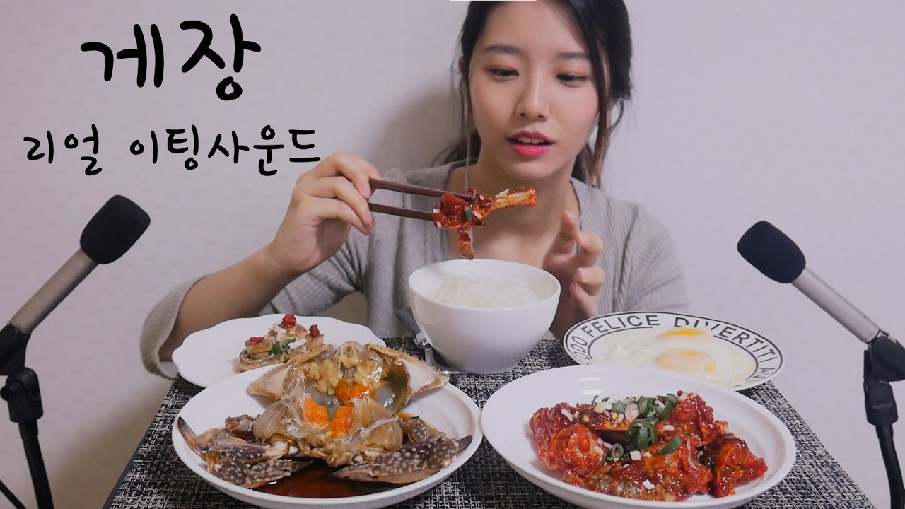 밥도둑 양념,간장게장 리얼이팅사운드[한국어 Asmr]게장 먹방,게장이팅사운드,日本字幕,ケジャン,[Eng sub]Marinated Crab Eating sound,