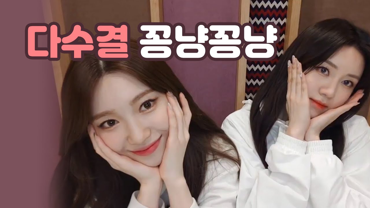 [EG/JP]로켓펀치 다현 & 수윤 다수결의 꽁냥 븨앱 / DAHYUN & SUYUN lovey dovey V LIVE / ダヒョン&スユン、イチャイチャVアプリ