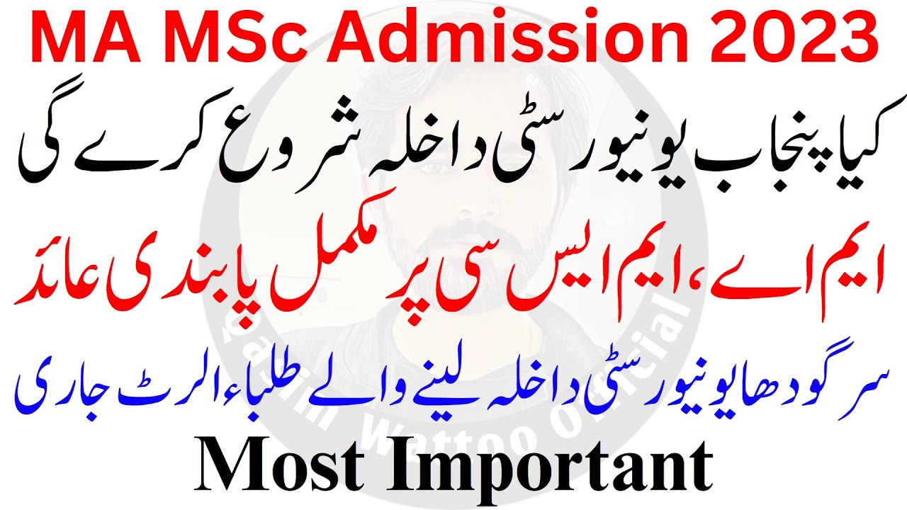 MA MSc Admission 2023 PU | MA MSc Admission UOS