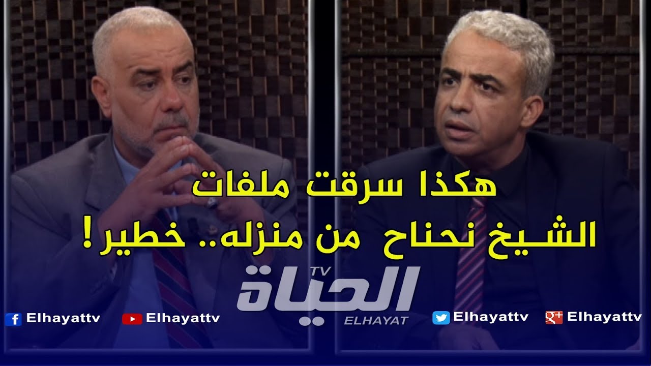 خطير..نور الدين نحناح : والدي كان يعرف ان وزراء مرتشون ..  خطير جدا/ حلقة كاملة