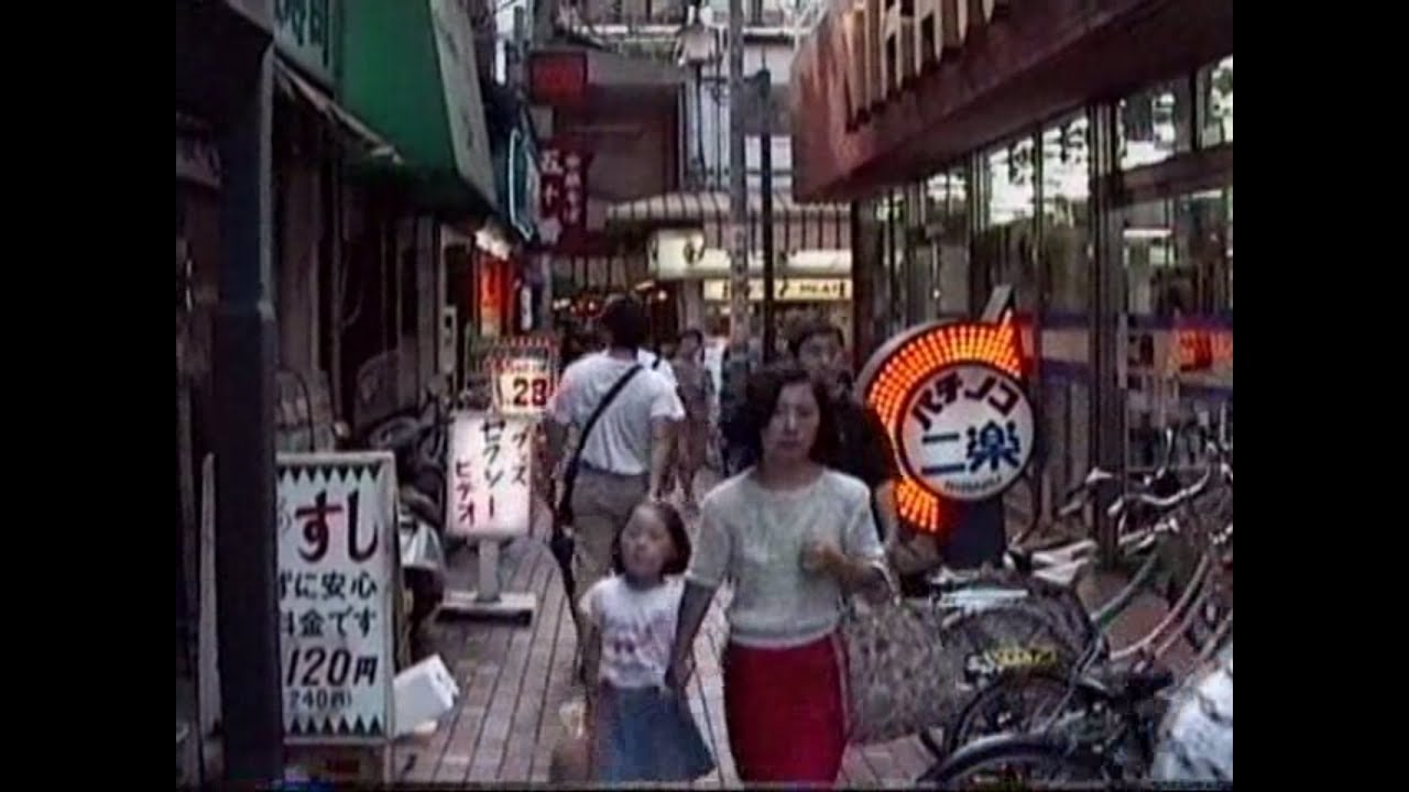 1991 中野区長い散策散歩 野方 沼袋 新井 中野駅辺り 中央 青梅街道 中野坂上駅 他 910928
