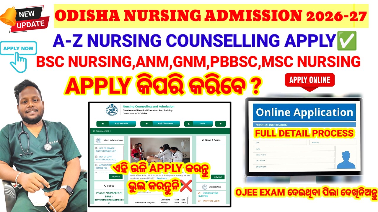 🔴NURSING COUNSELLING FULL APPLY PROCESS🖥️BSC NURSING,ANM,GNM,PBBSC,MSC || BSC NURSING EXAM 2026