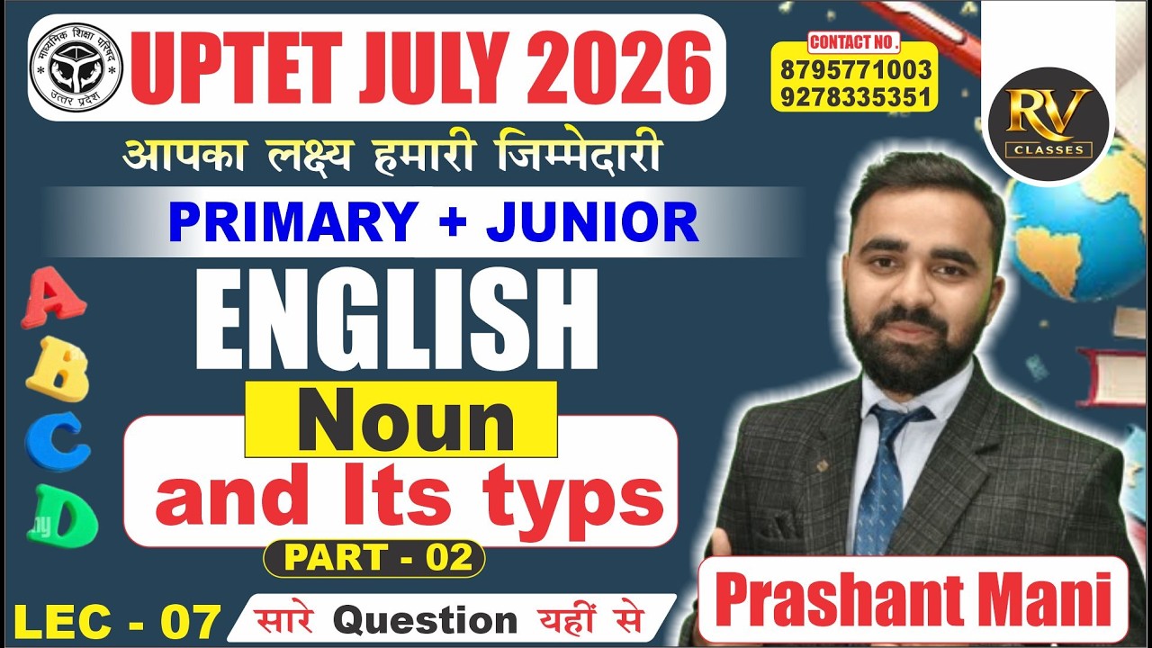 UPTET JULY 2026 | Noun & its Types | PRASHANT SIR #tetenglish #tetenglish #tet2026