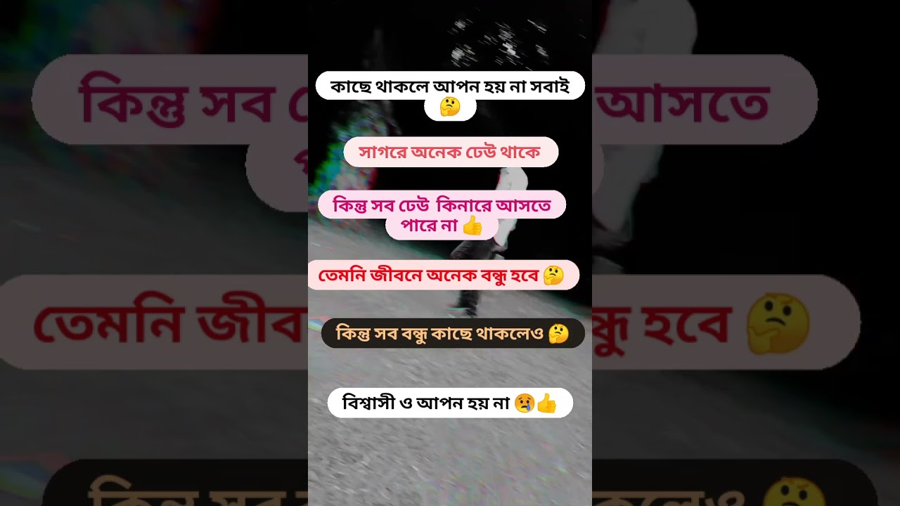 Some words about friendship🤔🤔#youtubeshorts #shortsfeed #reality #short