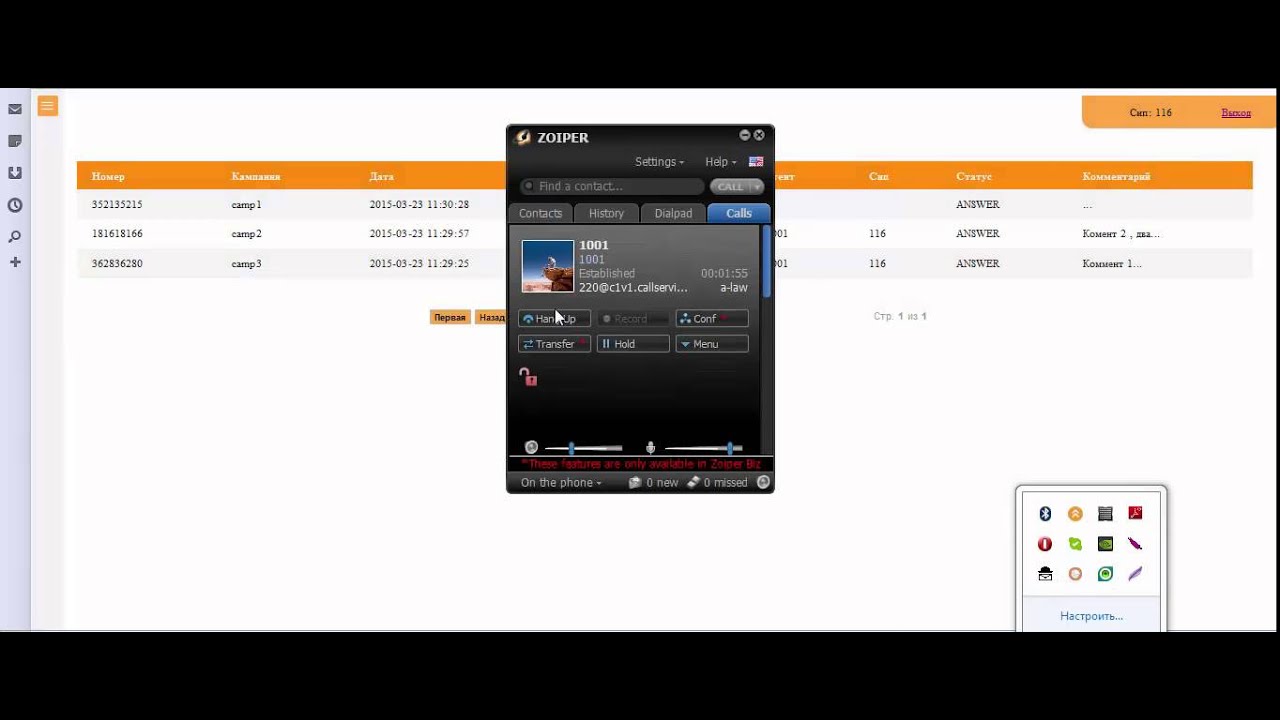 autodialer
