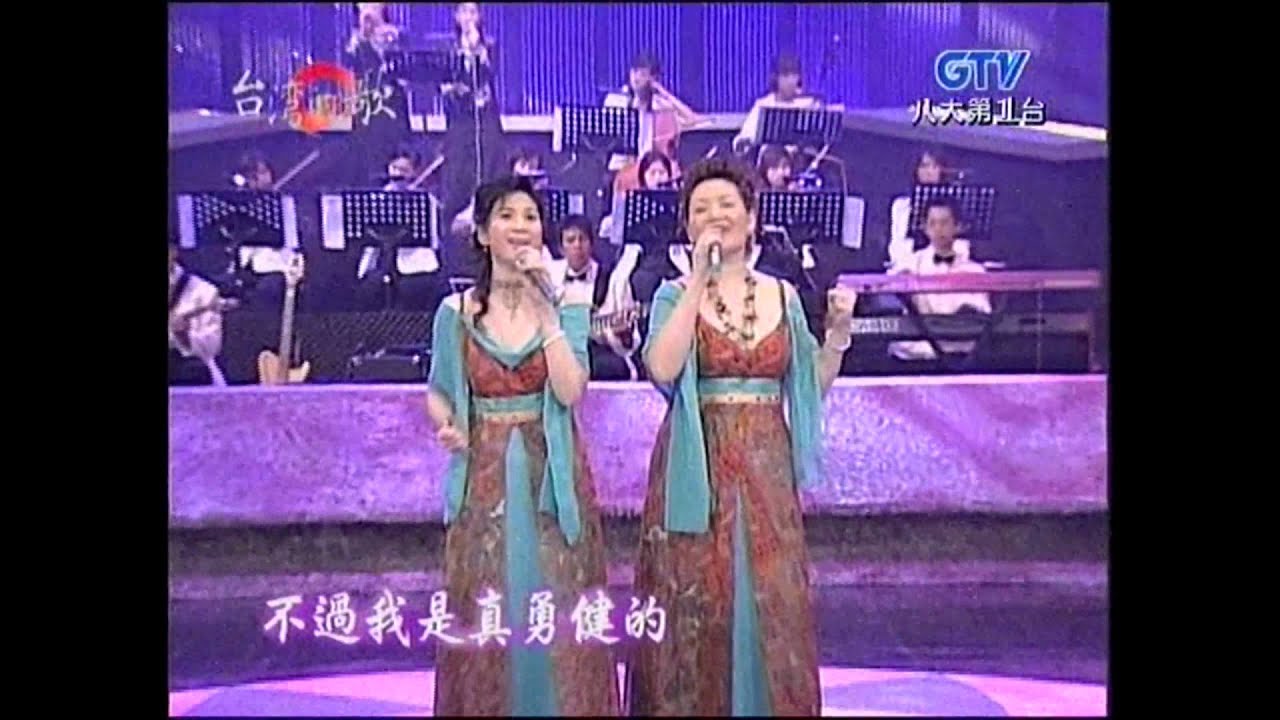 大小百合+後街人生+媽媽請你也保重+台灣的歌