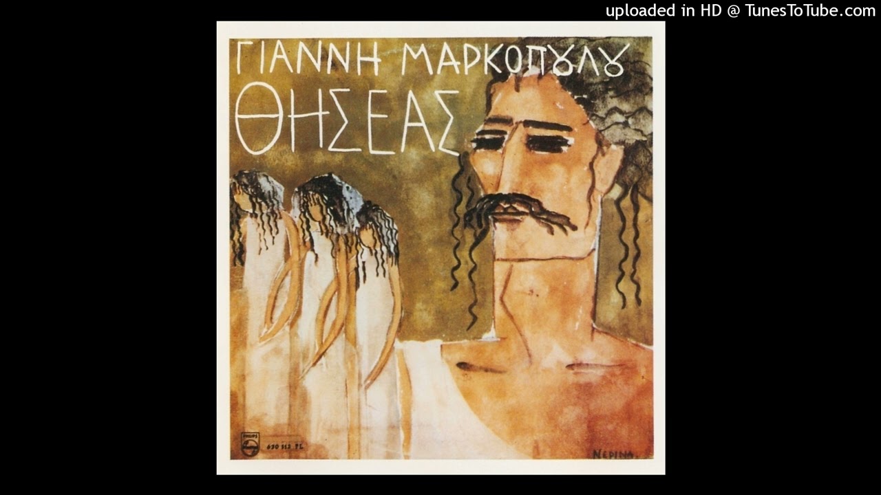 ΜΑΙΡΗ ΔΑΛΑΚΟΥ - ΠΟΙΟΣ ΕΙΔΕ ΝΙΟ ΝΑ ΜΑΧΕΤΑΙ | ΟΡΧΗΣΤΡΑ - ΜΙΝΩΤΑΥΡΟΣ - ΜΑΧΗ - ΜΕΤΑ ΤΗ ΜΑΧΗ | HD