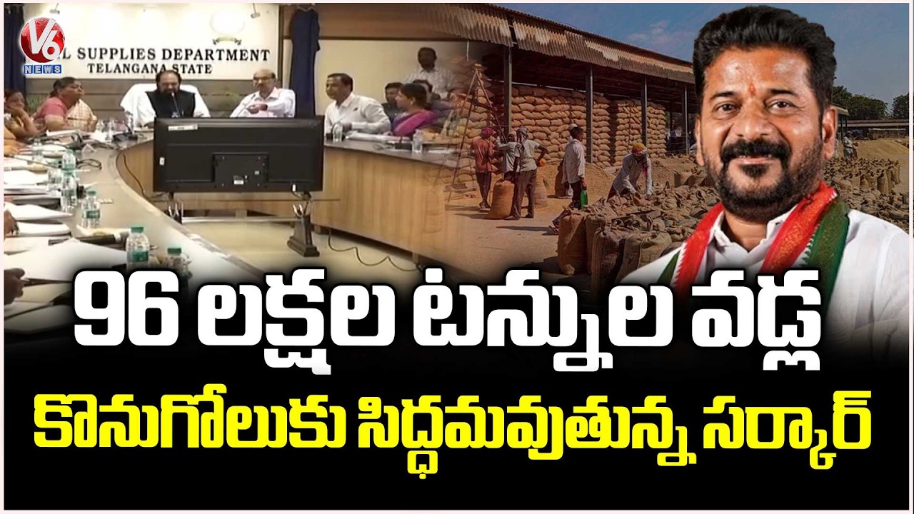 Telangana Government to Procure 9.6 Million Tonnes of Paddy | CM Revanth  | V6 News