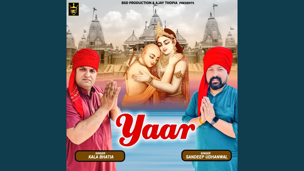 Yaar