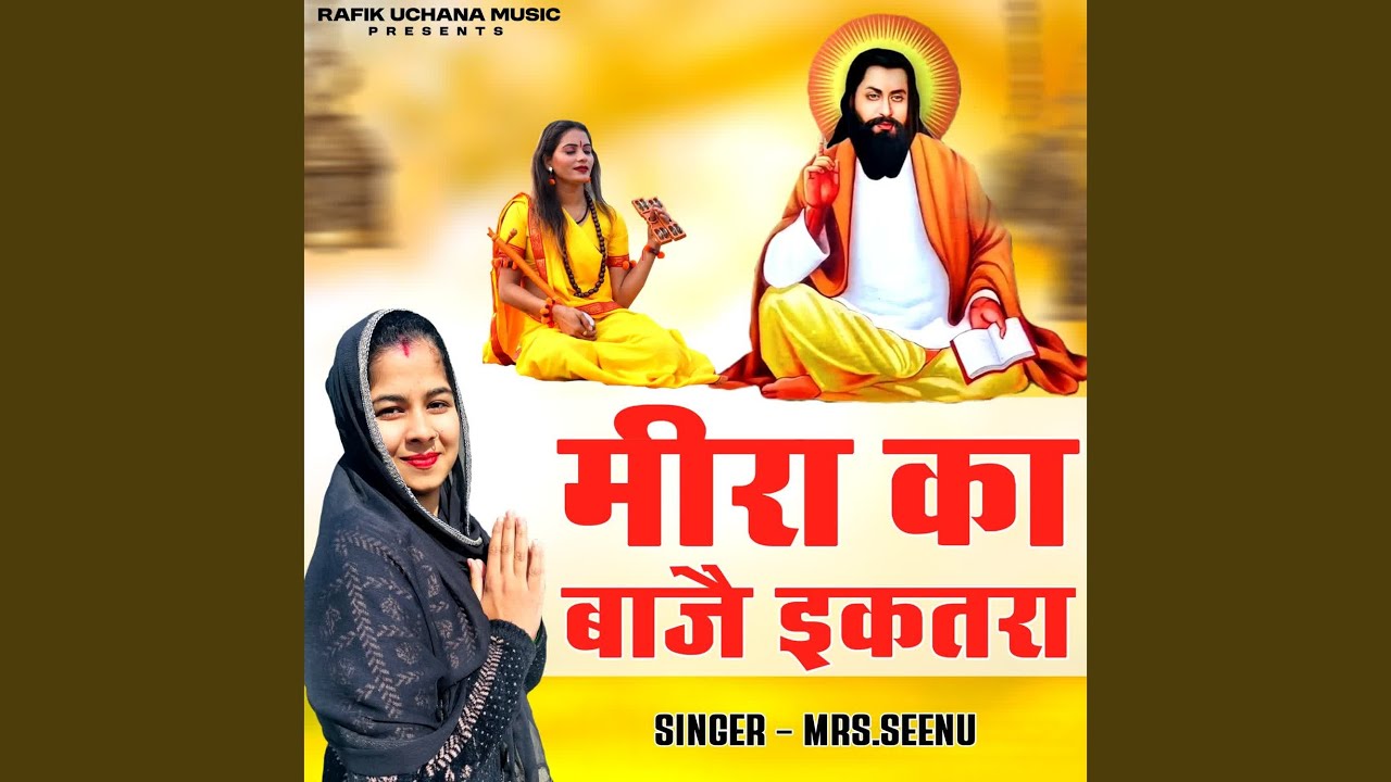 Meera Ka Baje Iktara