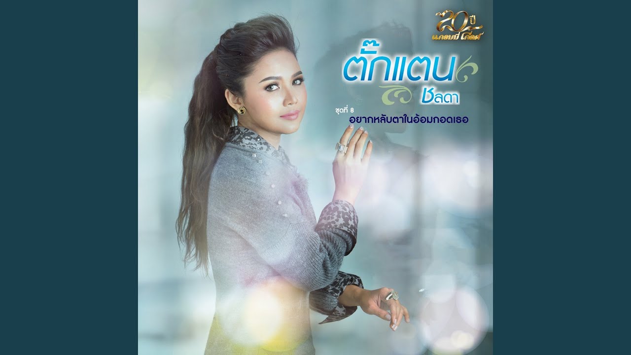 เริ่มต้นเจ้าชาย ลงท้ายเจ้าชู้