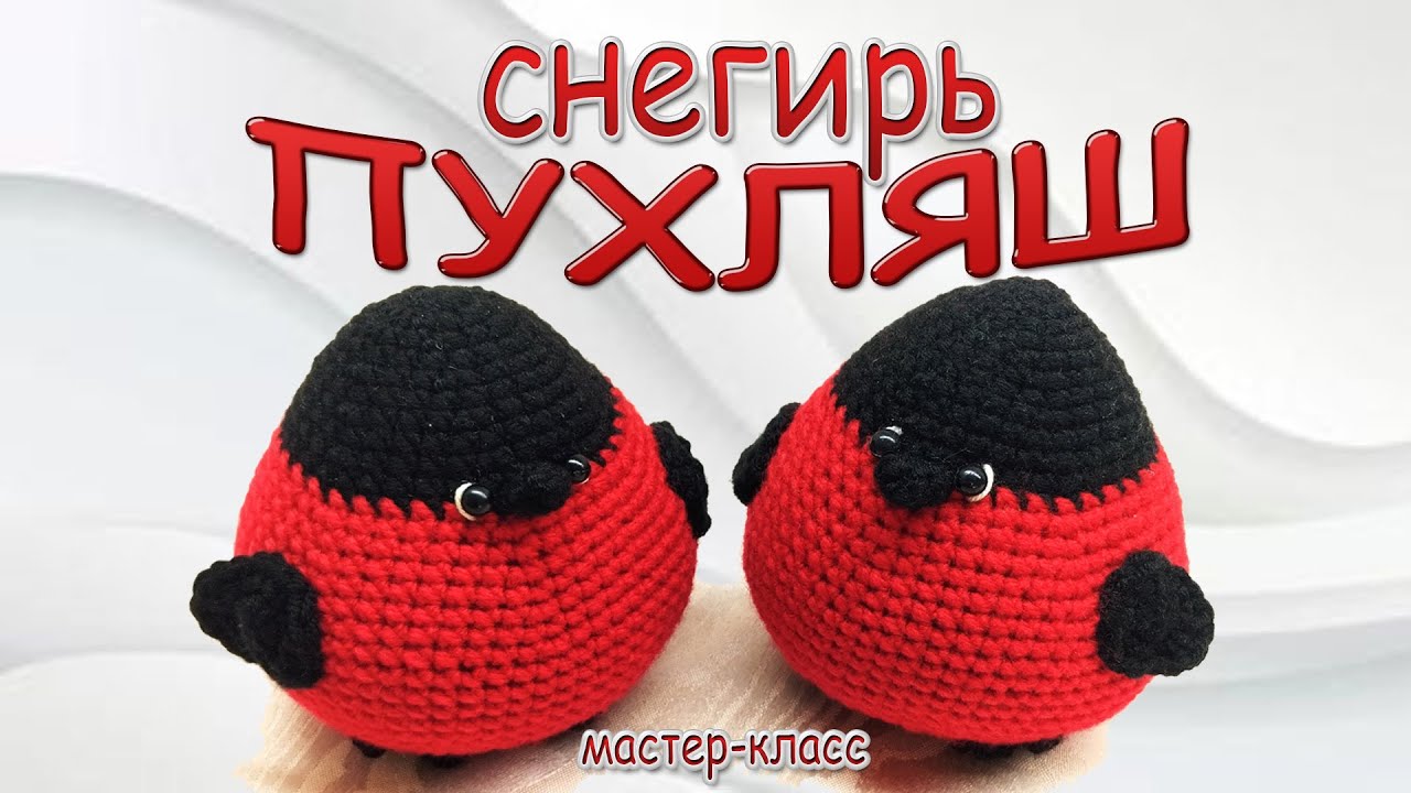 Crochet Bullfinch Step-by-Step for Beginners 🐦| снегирь  мастер-класс #crochetquest #olicrochet