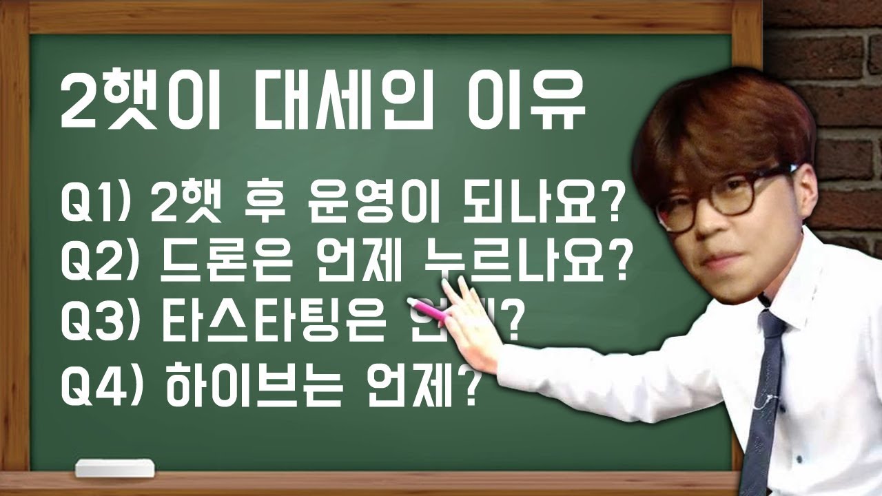 [철벽 무료특강] 테란전 2해처리 운영법 심화반 모여라! *래더 2400~2500점 (19.01.18)