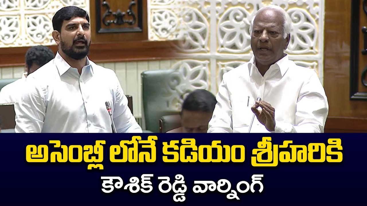 మాట్లాడుతుంటే ఒక్కసారిగా..| MLA Padi kaushik reddy Shocking Reaction | Kadiyam Srihari Speech |